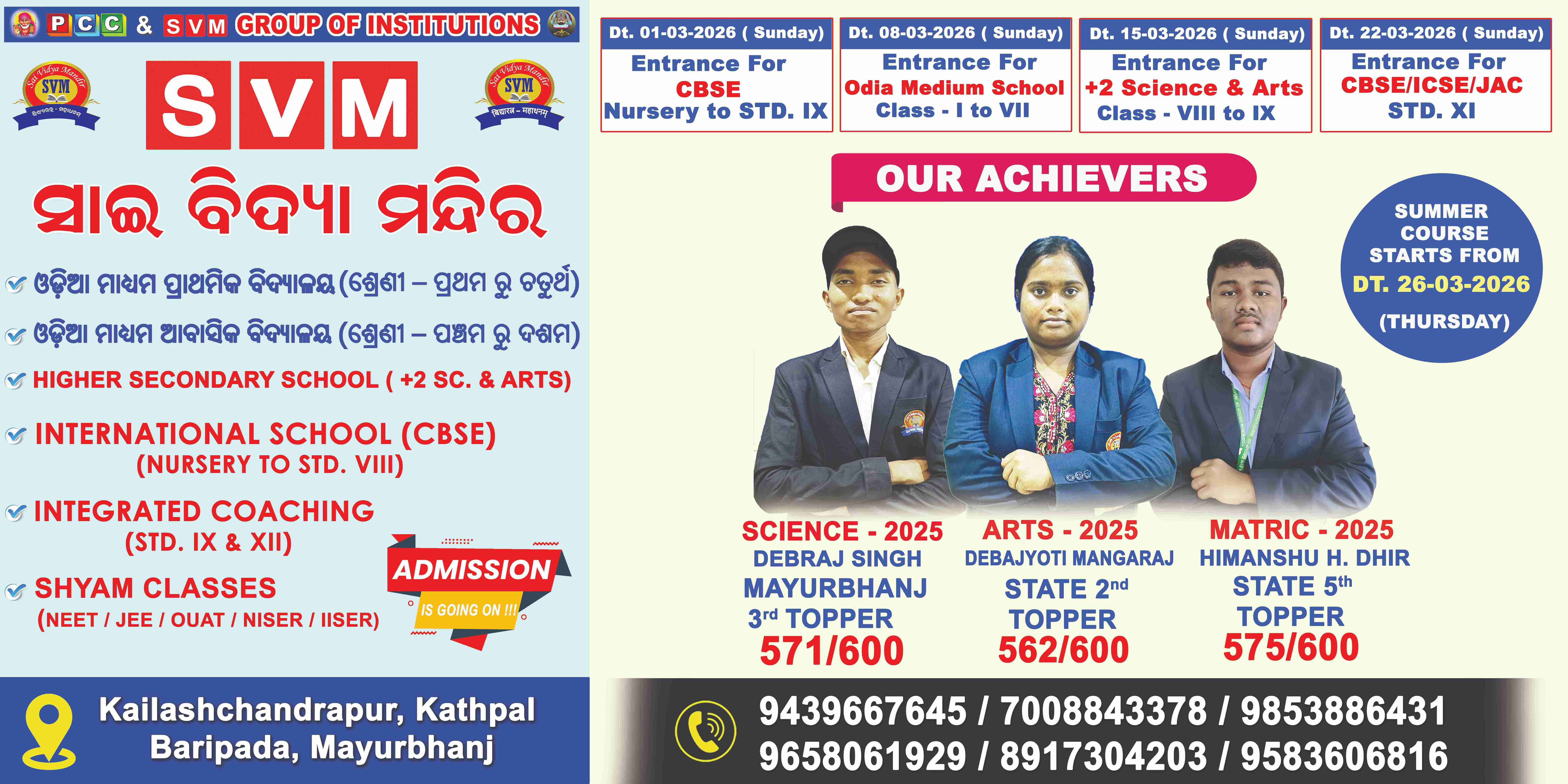 SVM International School